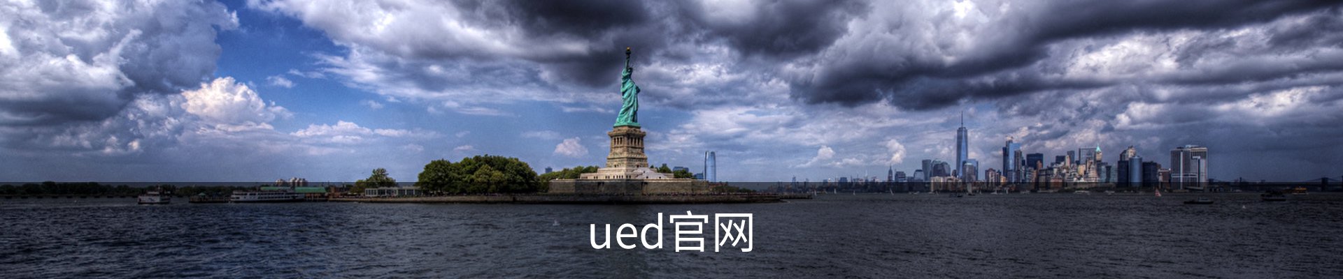 ued官网